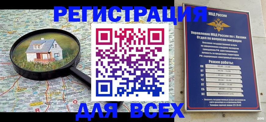временная регистрация для всех в Тюмени
