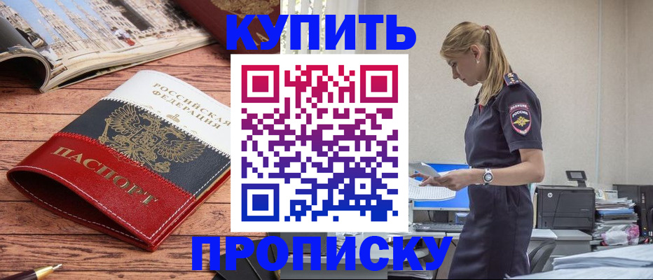 временная регистрация надежно в Тюмени
