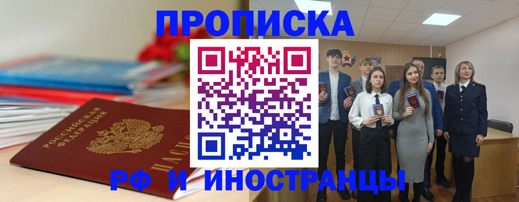 временная регистрация для школы в Тюмени