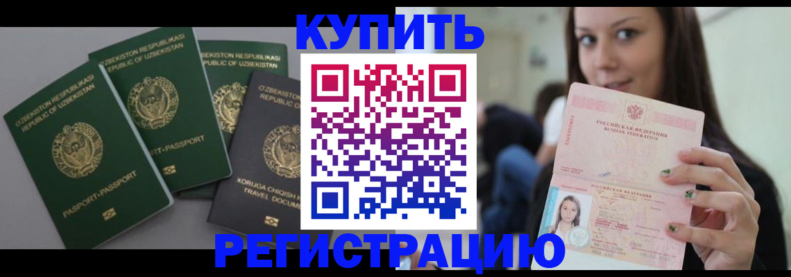 прописка паспорт в Тюмени