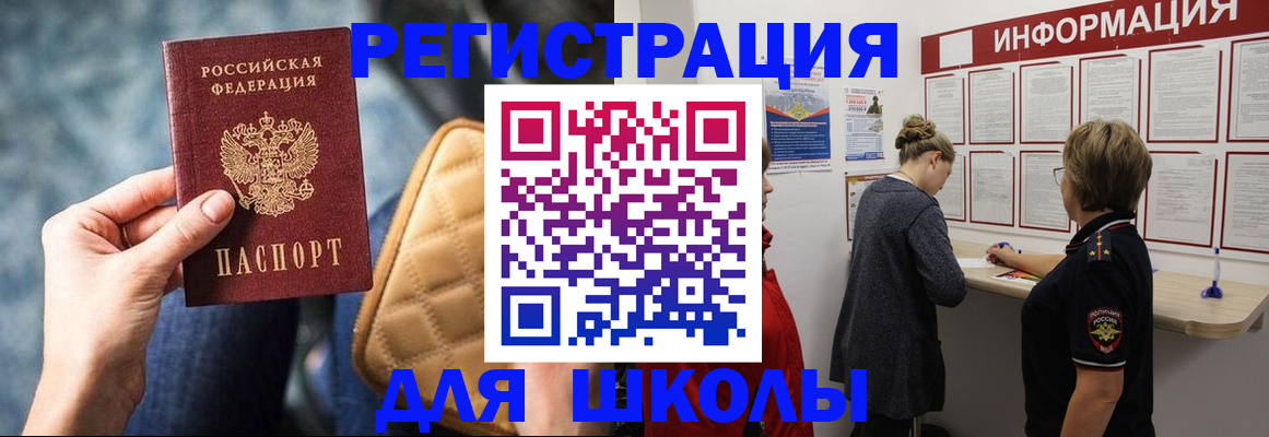 где прописаться в Тюмени